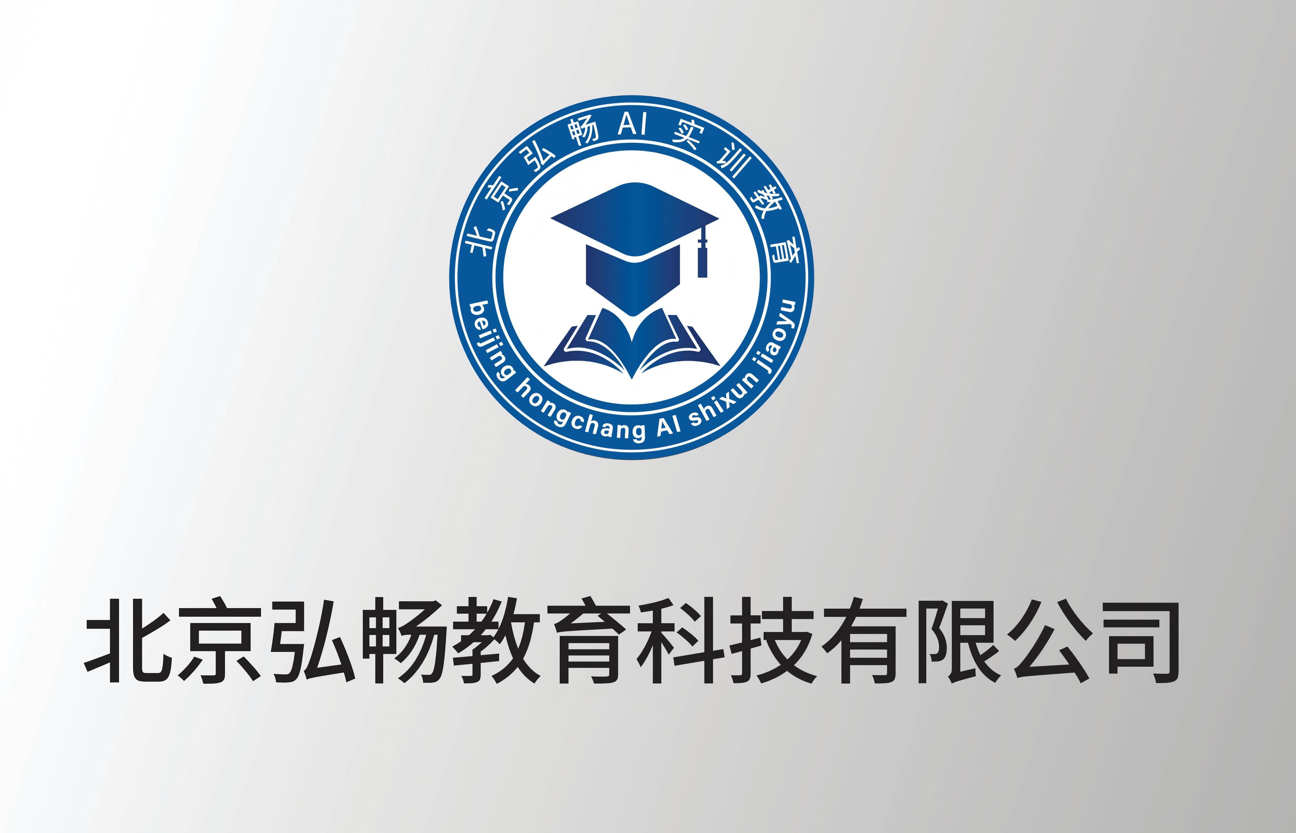 <a href='/2026/0525/c5175a116172/page.htm' target='_blank' title='北京弘畅科技文化有限公司'>北京弘畅科技文化有限公司</a>