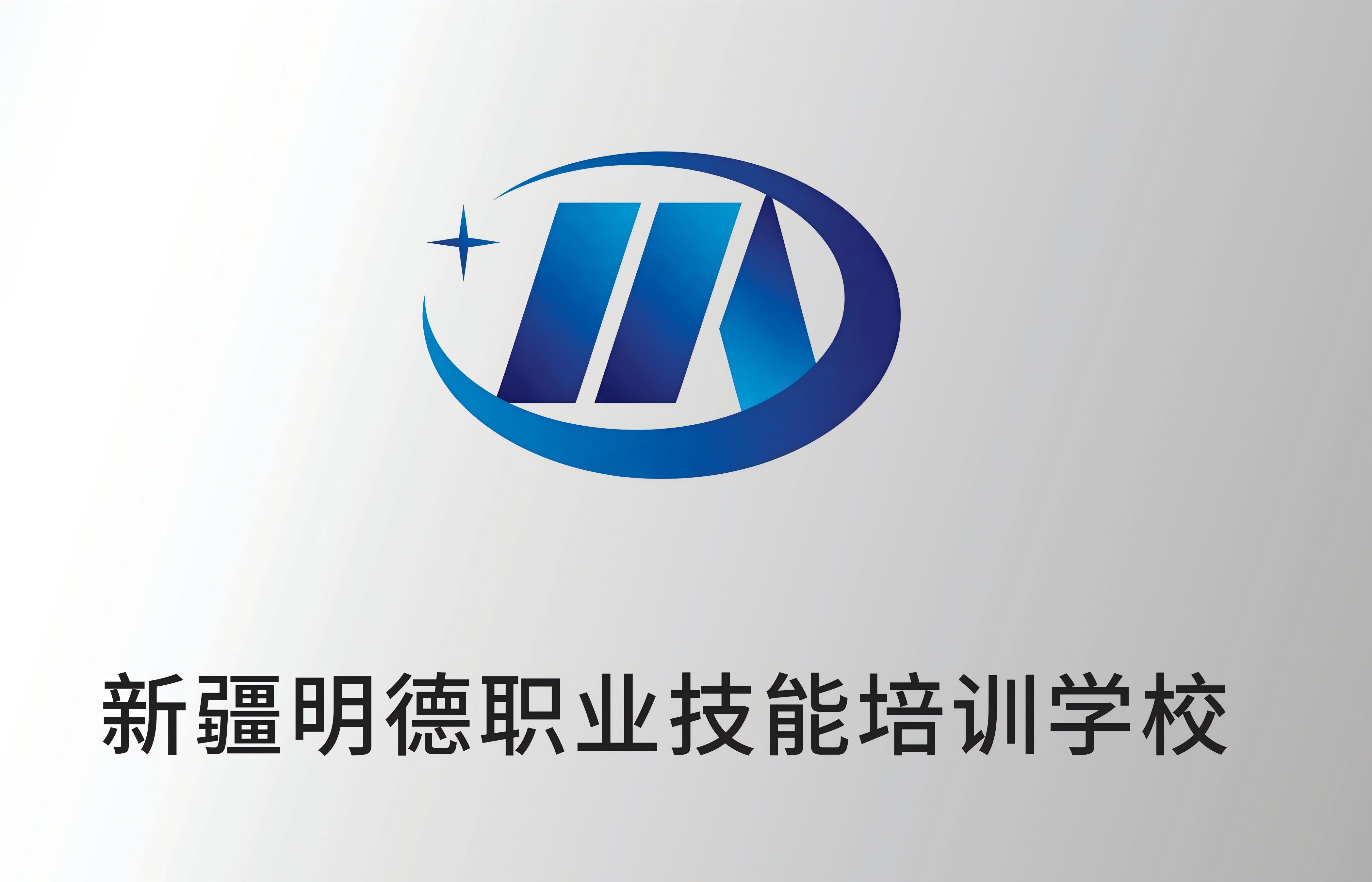 <a href='/2026/0525/c5175a116177/page.htm' target='_blank' title='新疆明德职业技能培训学校'>新疆明德职业技能培训学校</a>