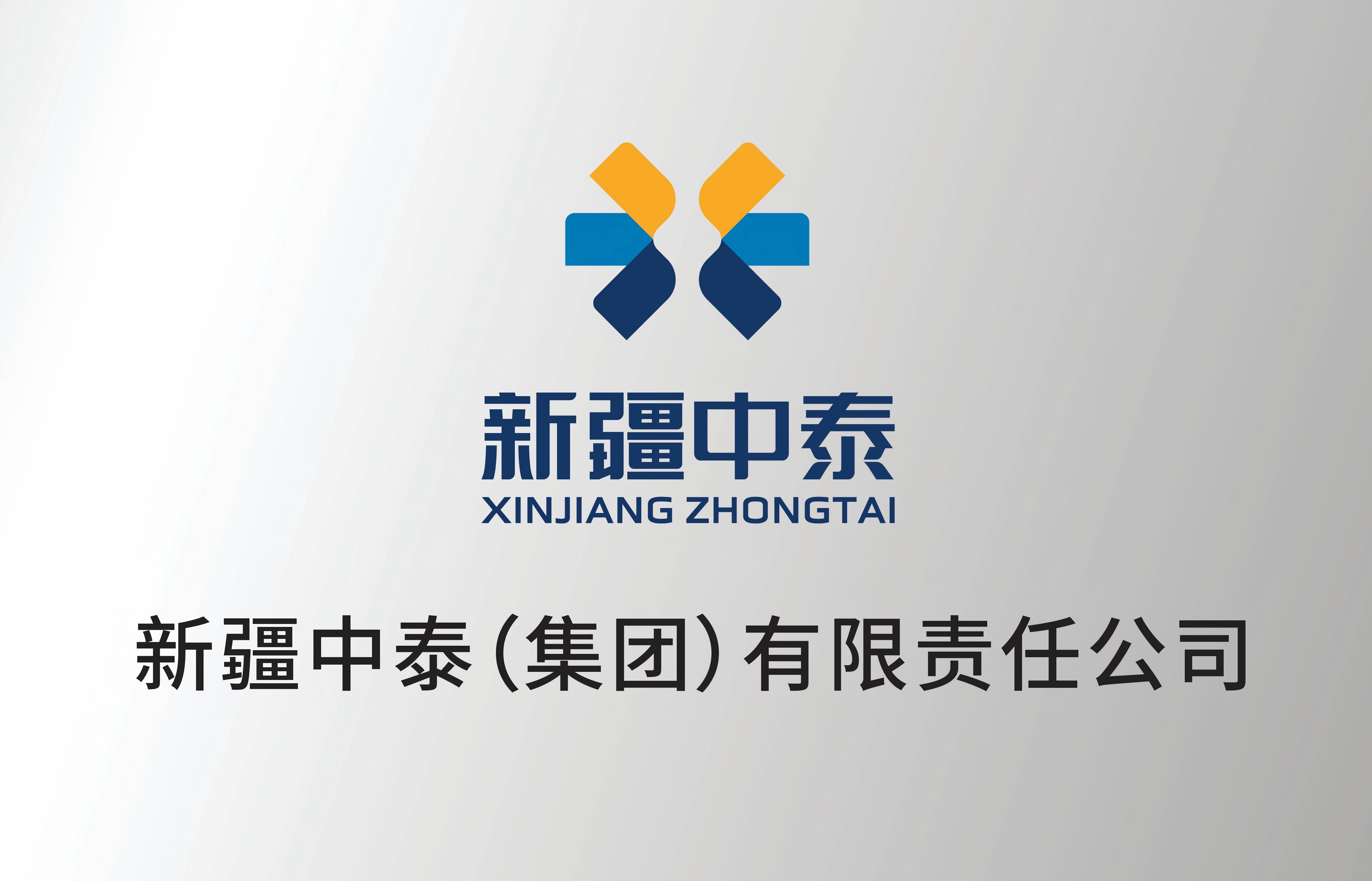 <a href='/2026/0525/c5175a116179/page.htm' target='_blank' title='新疆中泰（集团）有限责任公司'>新疆中泰（集团）有限责任公司</a>
